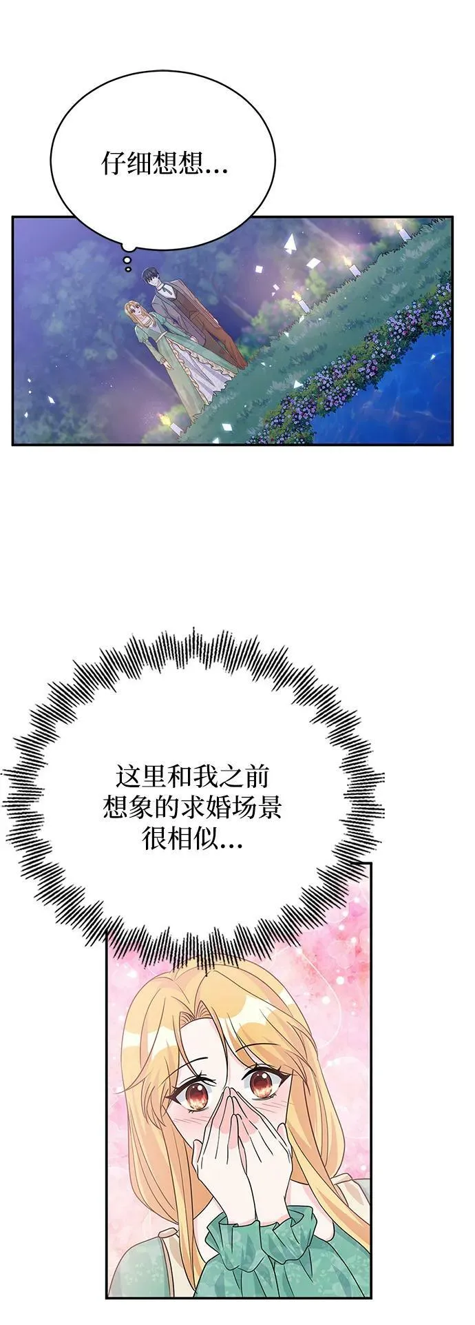 第96话 第68页