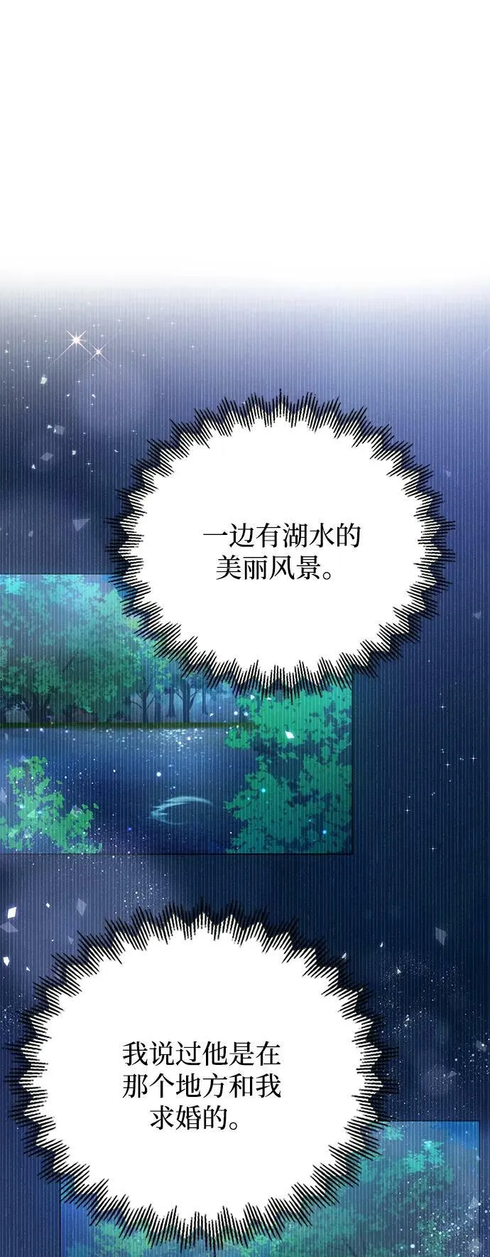 第96话 第69页