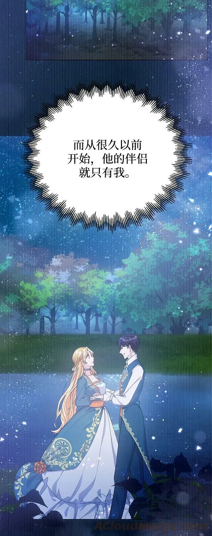 第96话 第70页