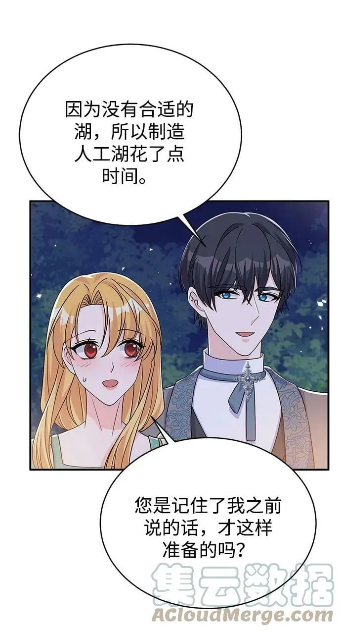 第96话 第73页