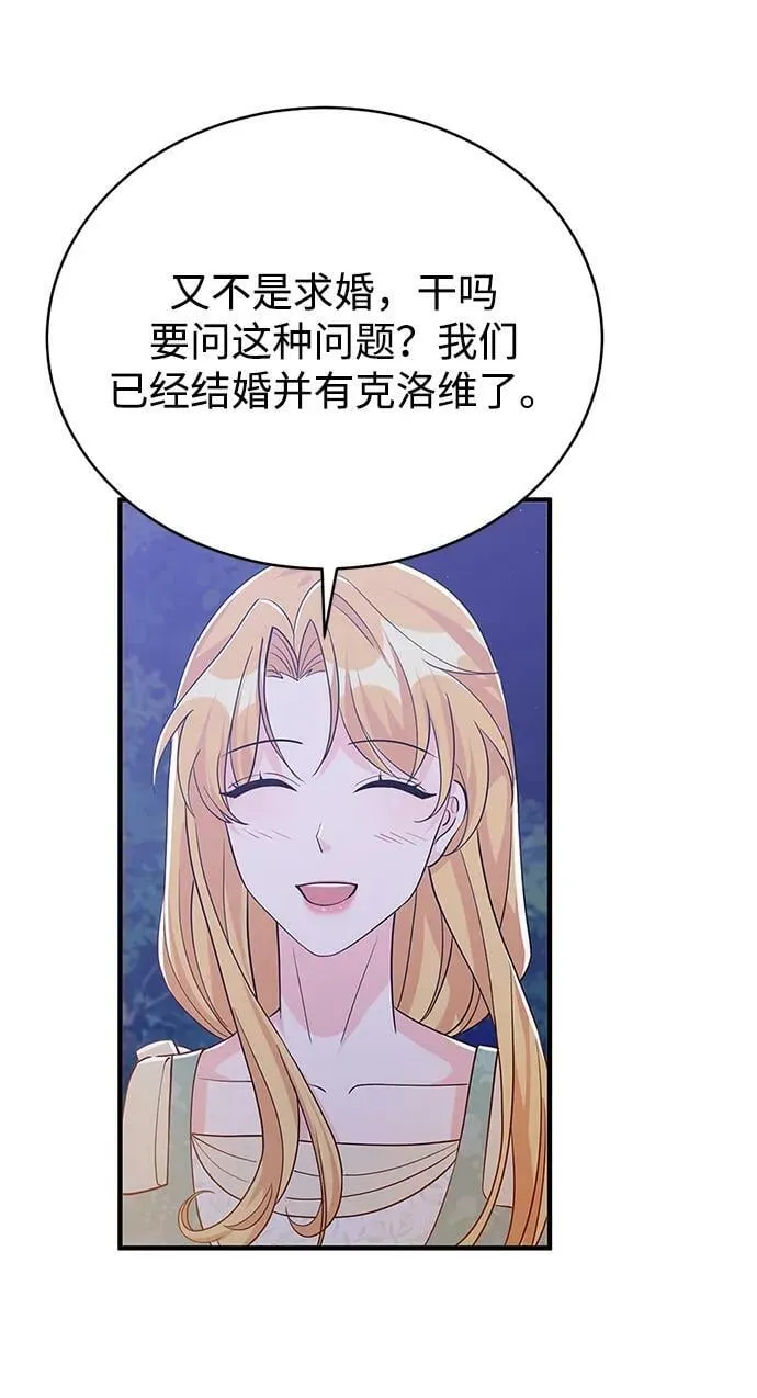 第96话 第78页