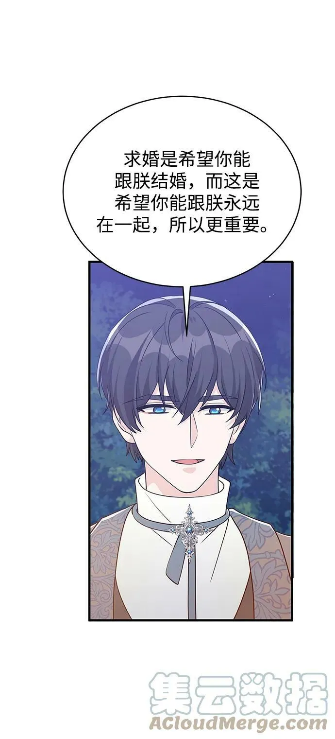 第96话 第79页