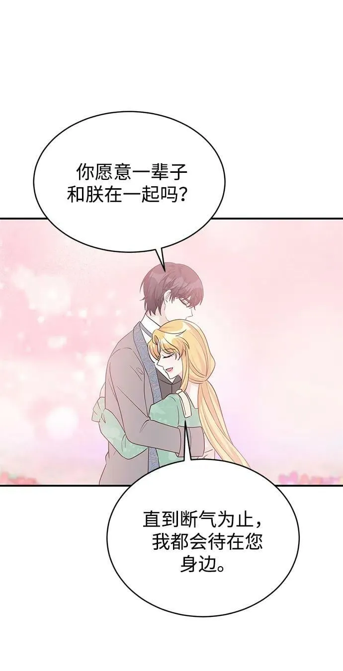 第96话 第80页