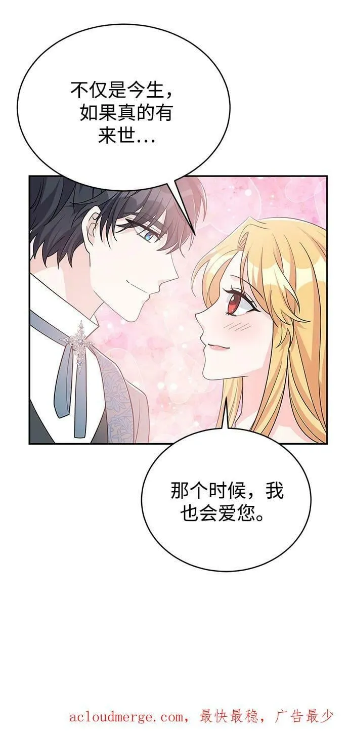 第96话 第81页