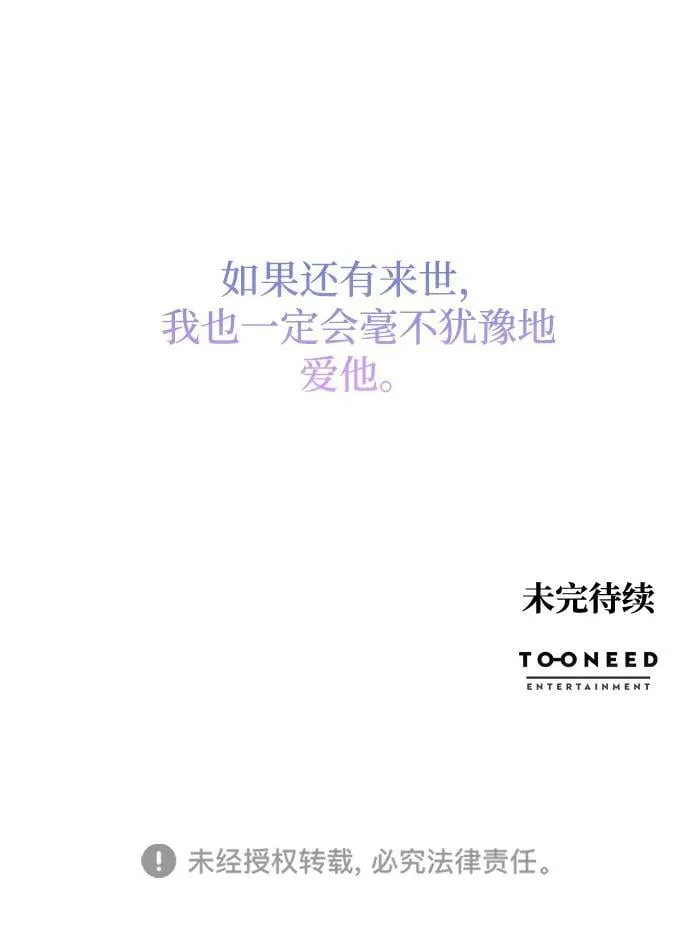 第96话 第83页