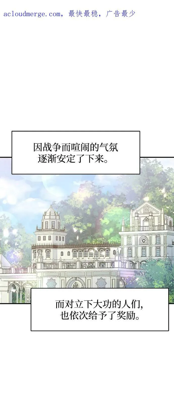 第96话 第85页