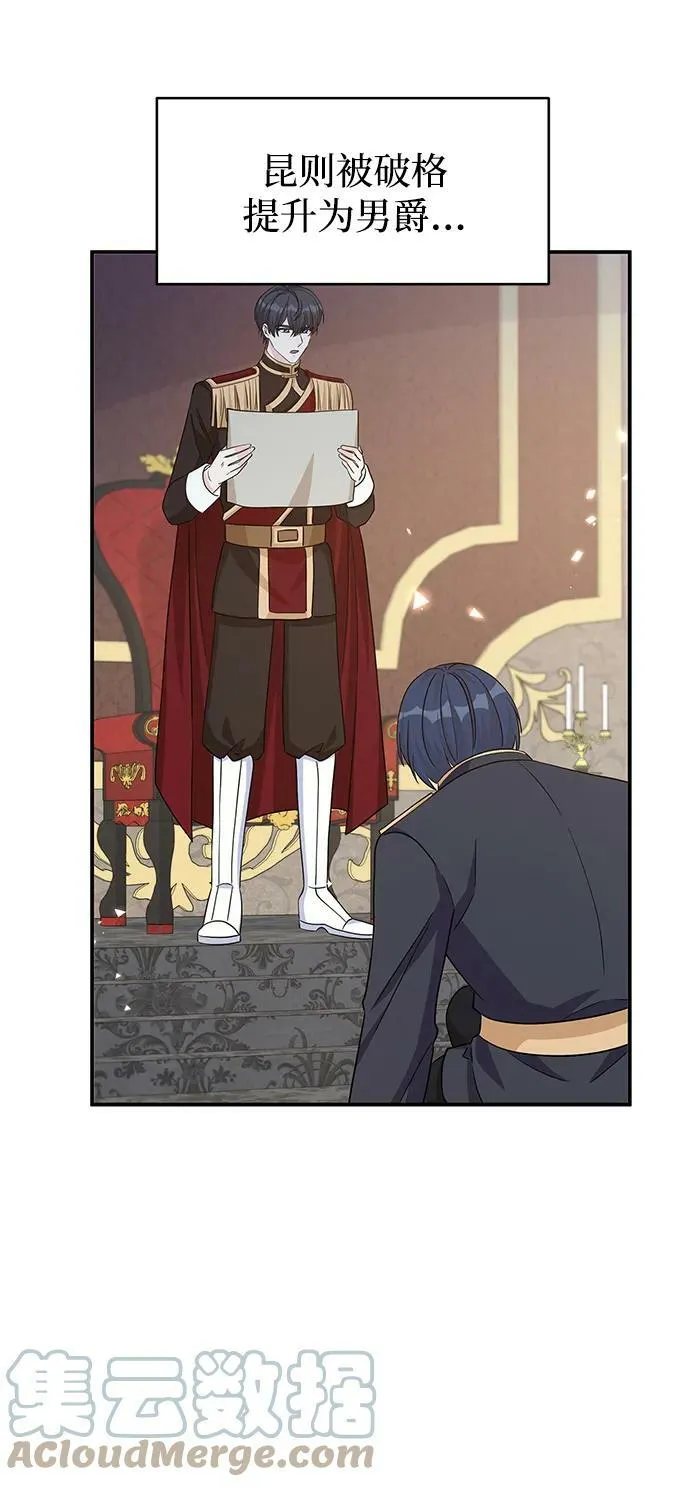 第97话 第4页