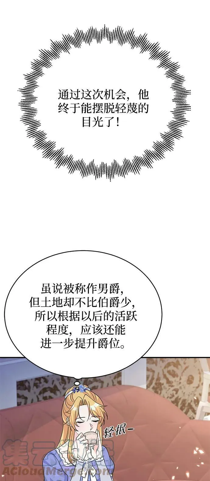 第97话 第7页