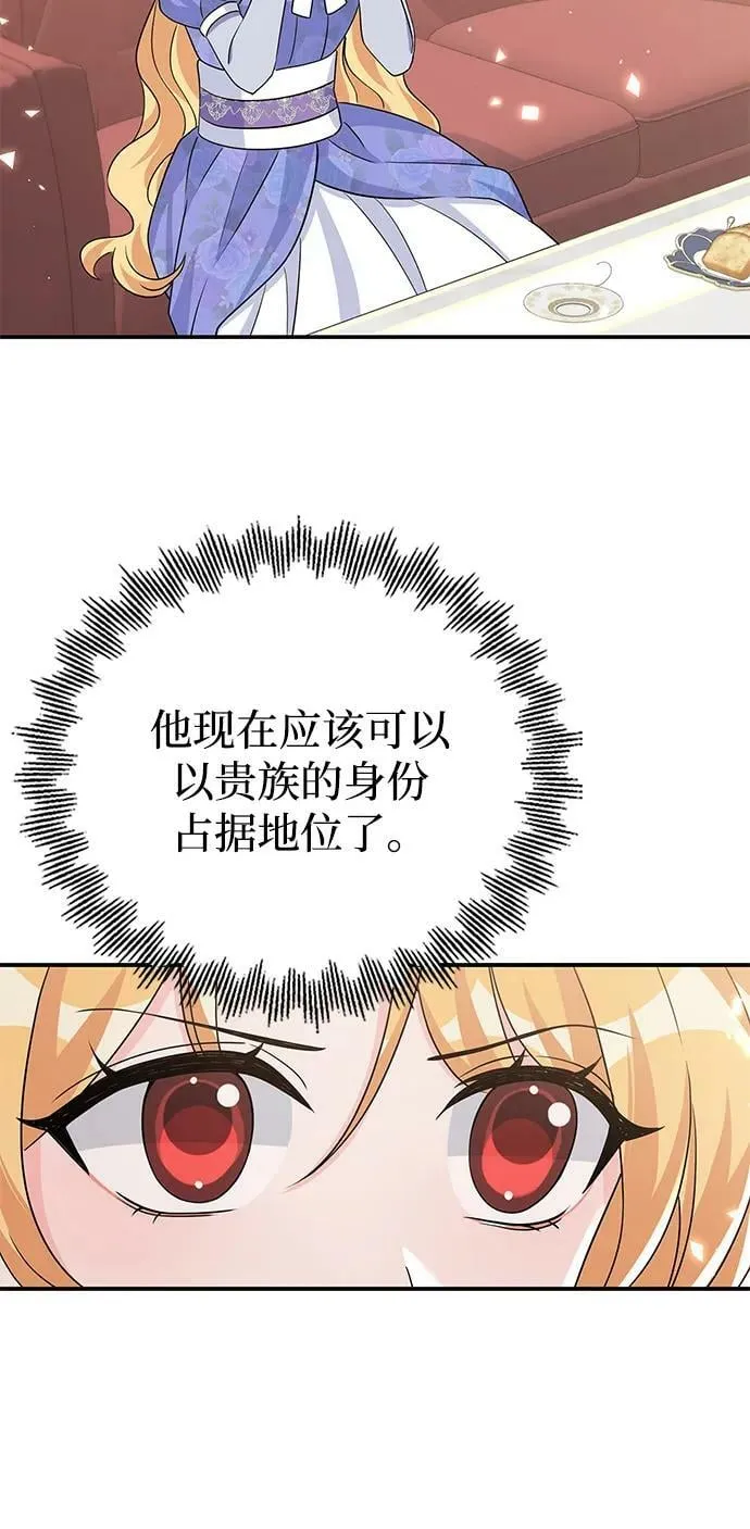 第97话 第8页