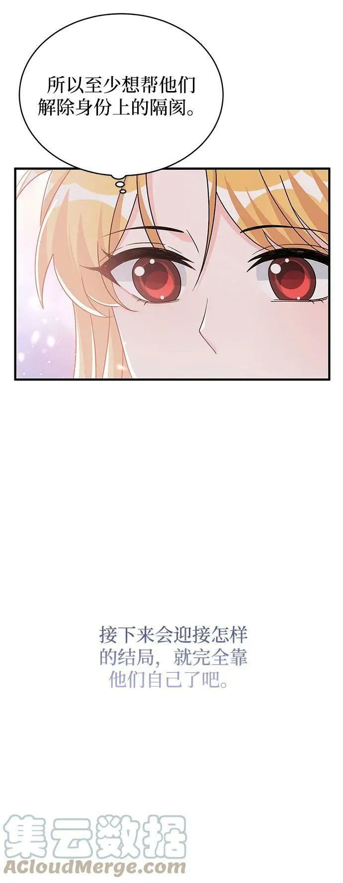 第97话 第13页