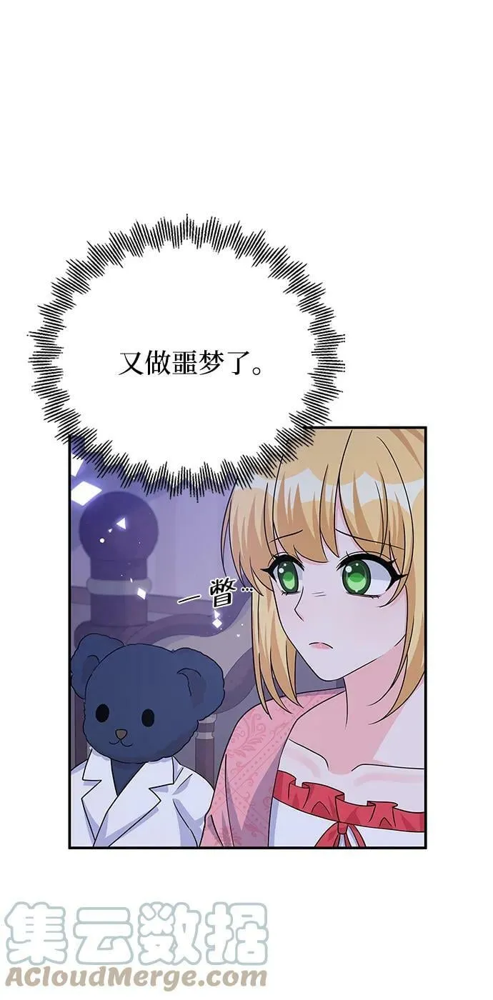 第97话 第16页