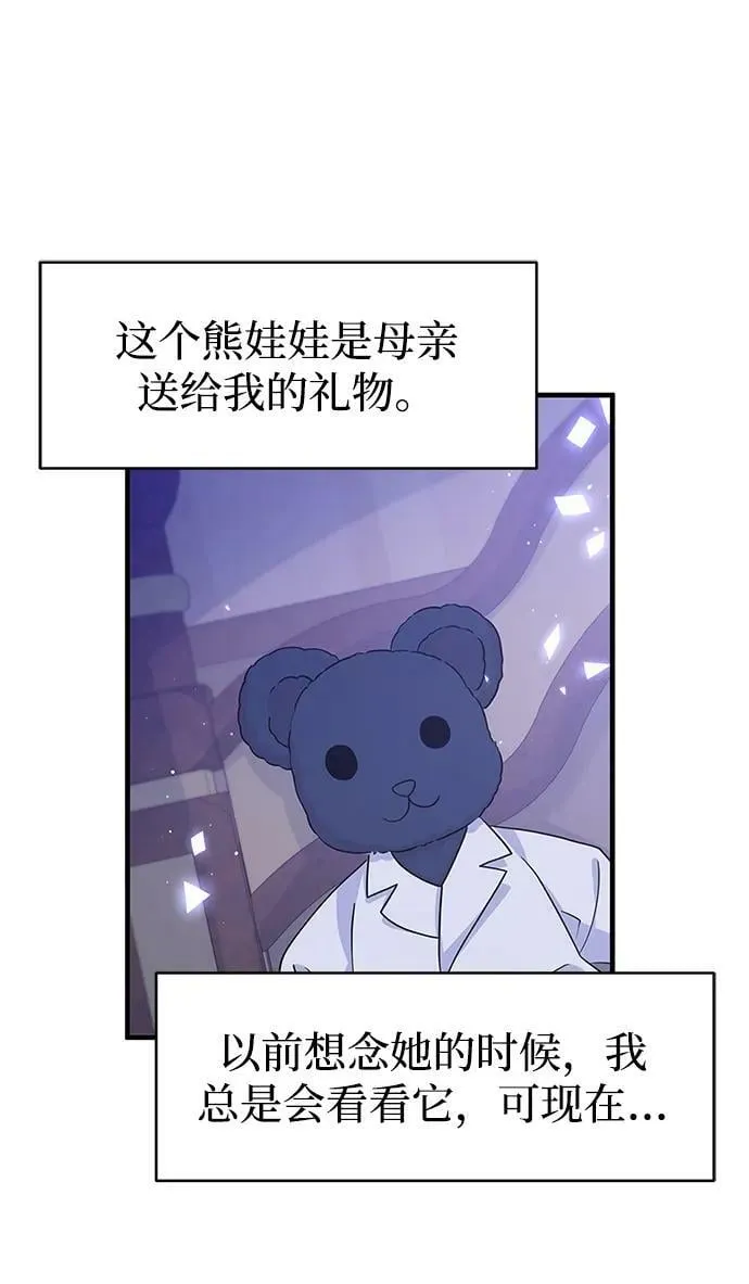 第97话 第17页