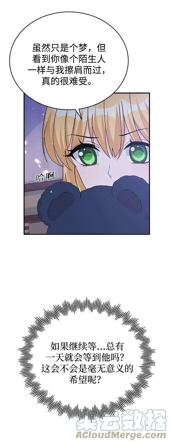 第97话 第22页
