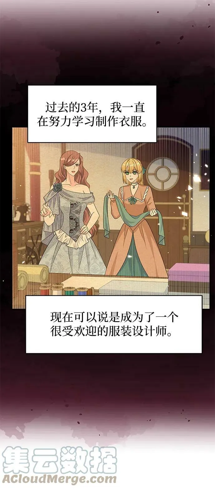 第97话 第25页