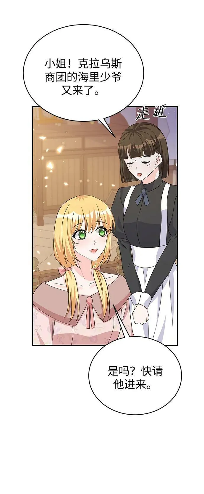 第97话 第27页
