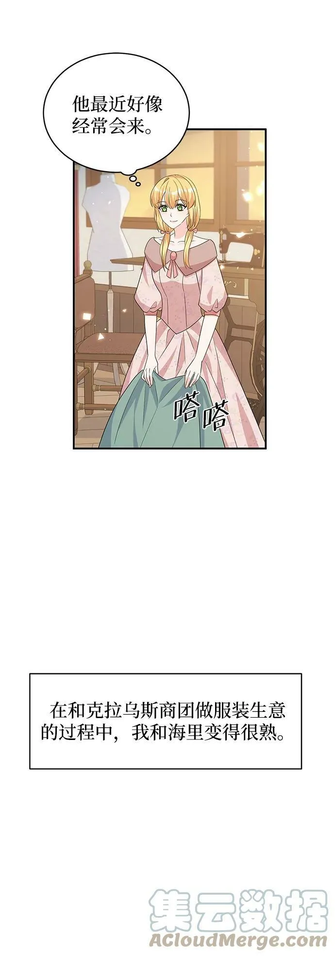 第97话 第28页