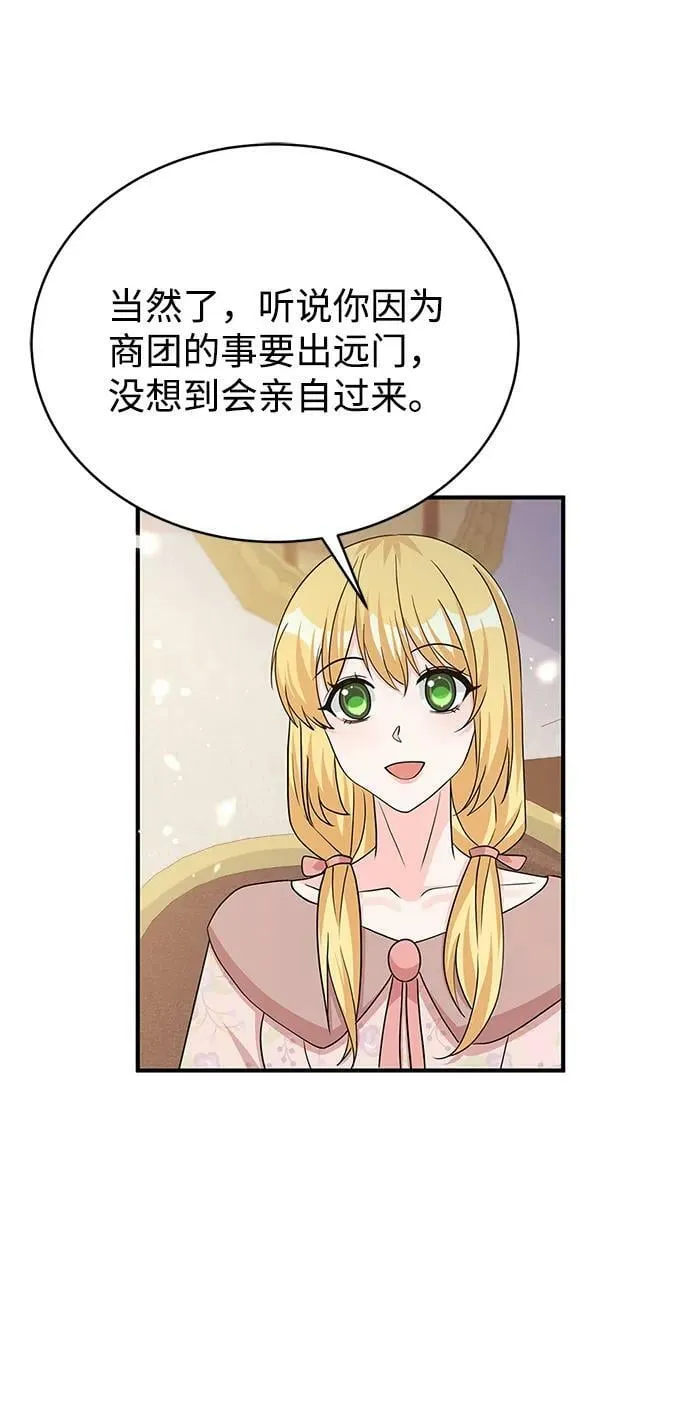 第97话 第30页