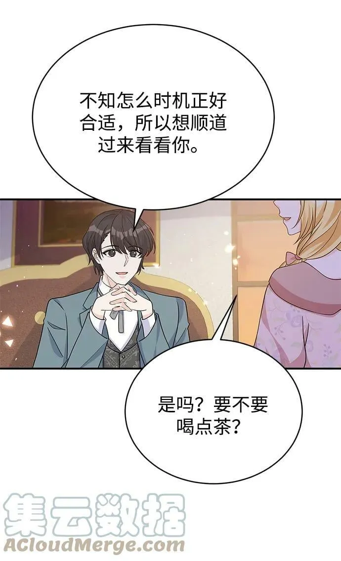 第97话 第31页