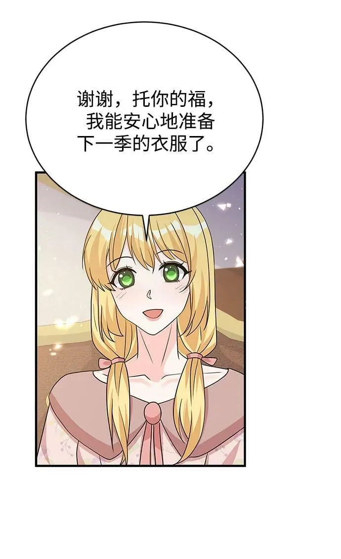 第97话 第36页