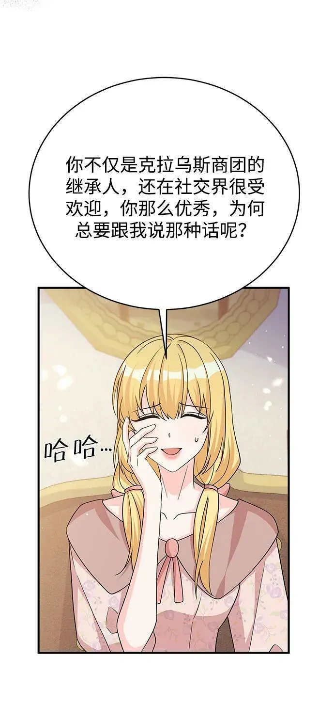 第97话 第42页