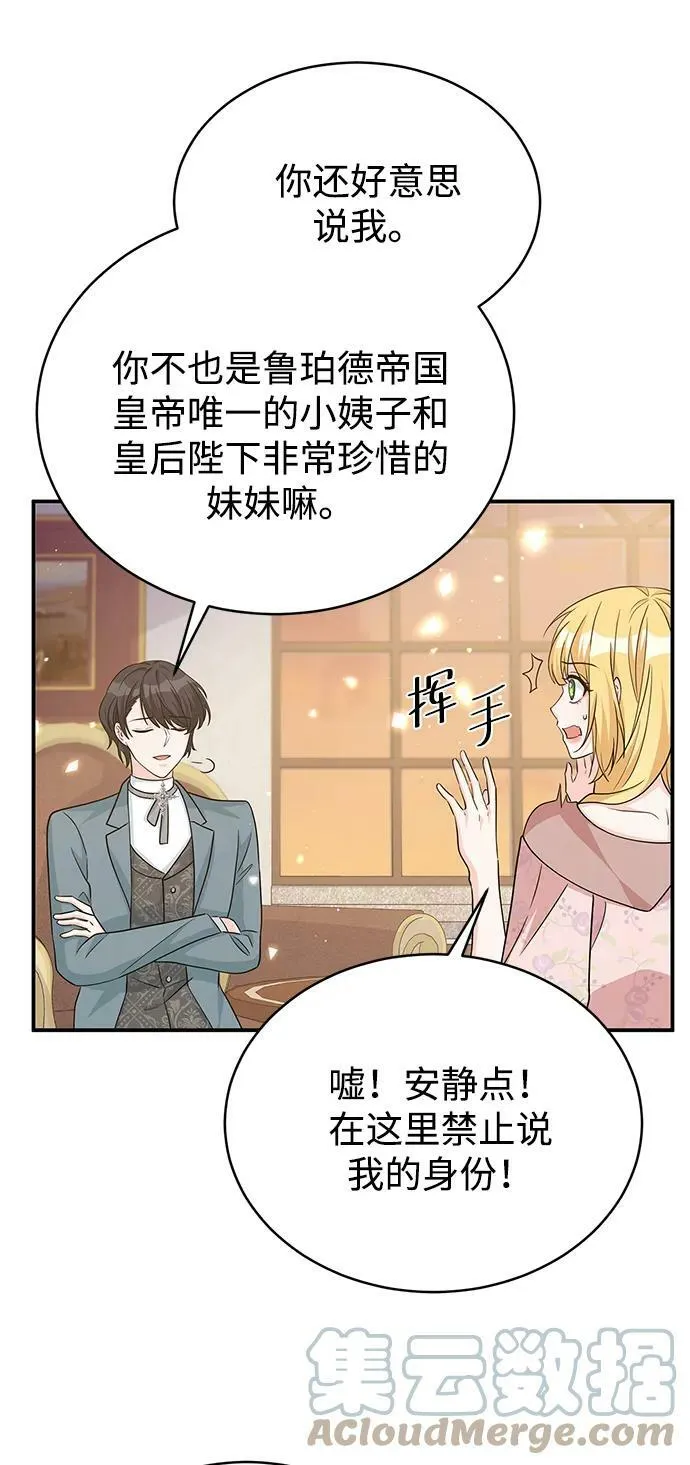 第97话 第43页