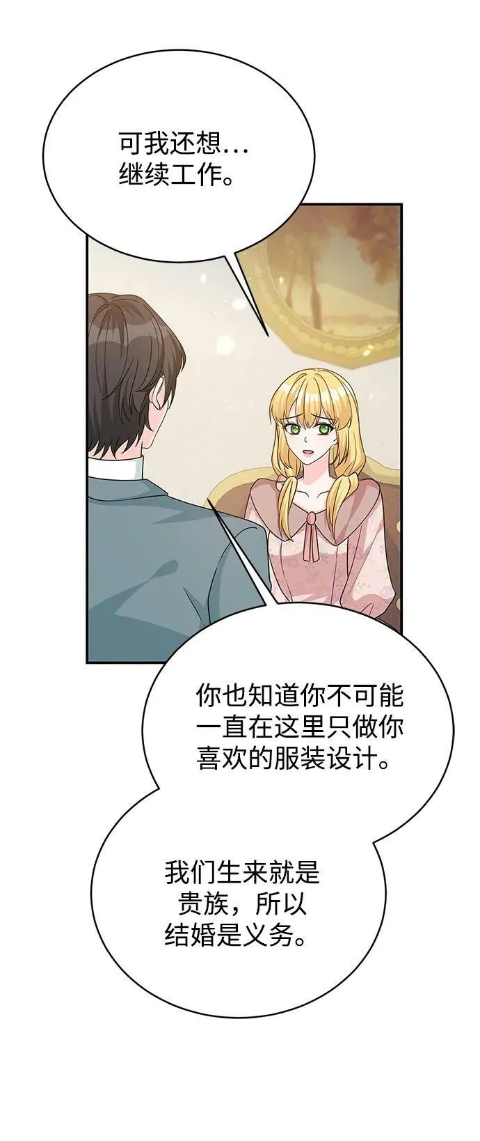 第97话 第47页