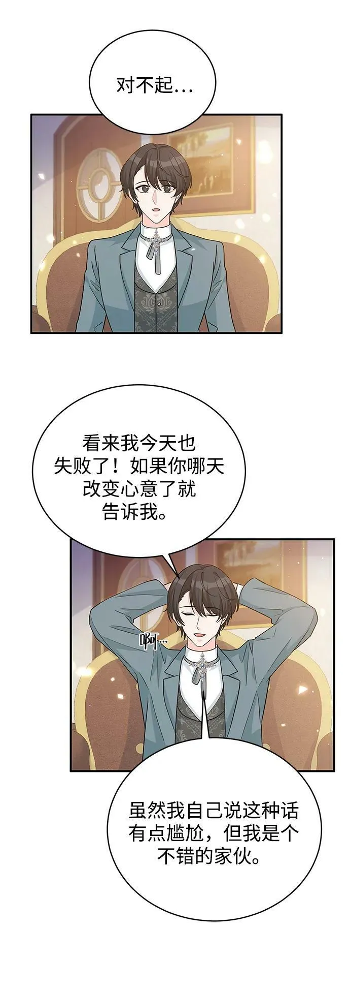 第97话 第48页