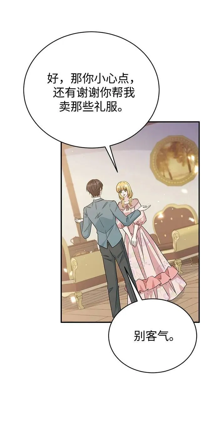 第97话 第50页