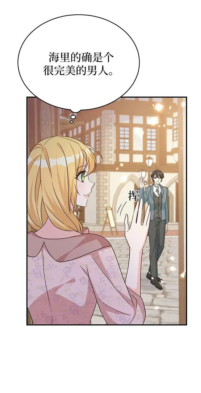 第97话 第51页