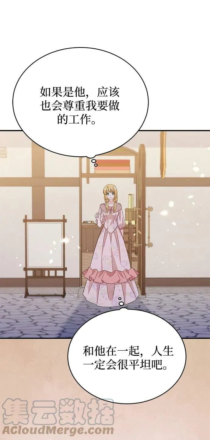 第97话 第52页