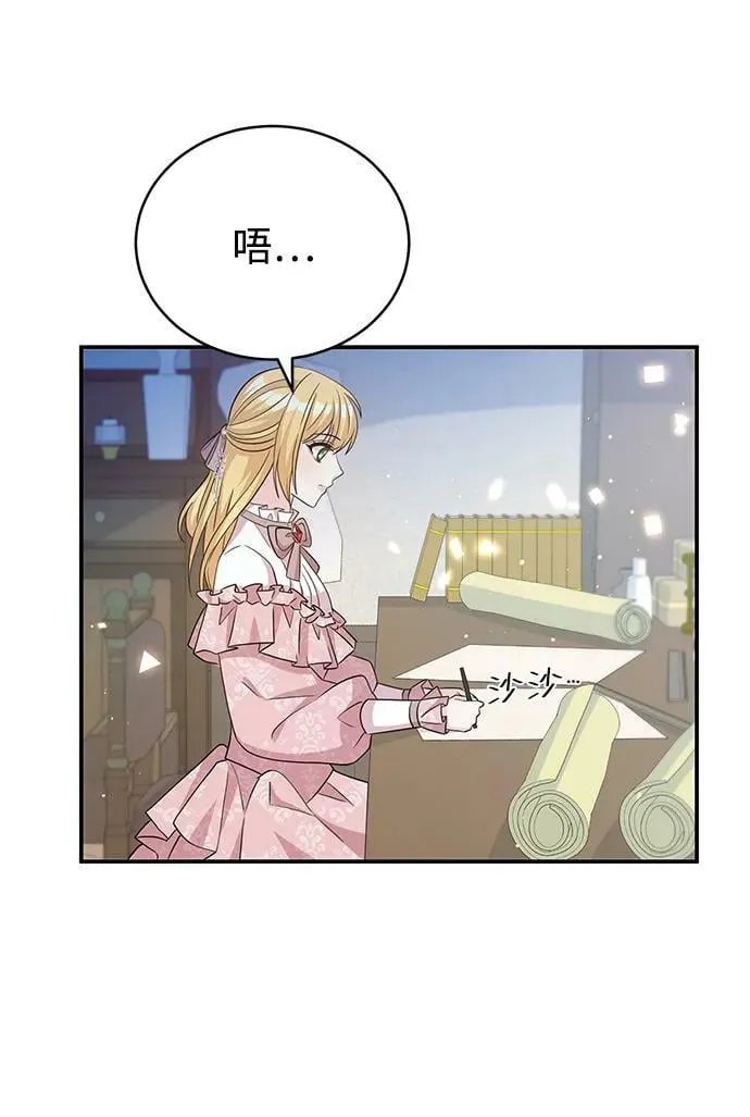 第97话 第56页