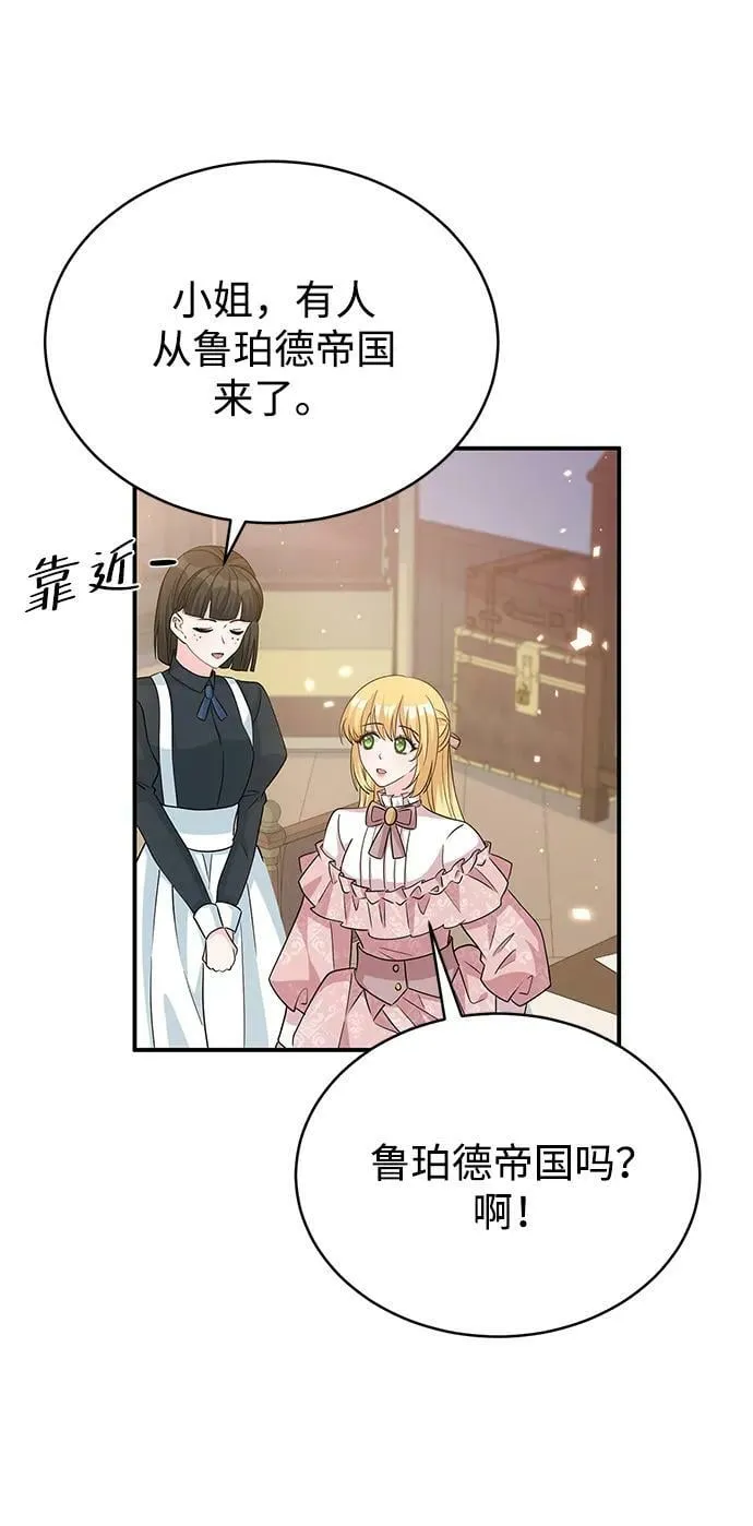 第97话 第57页