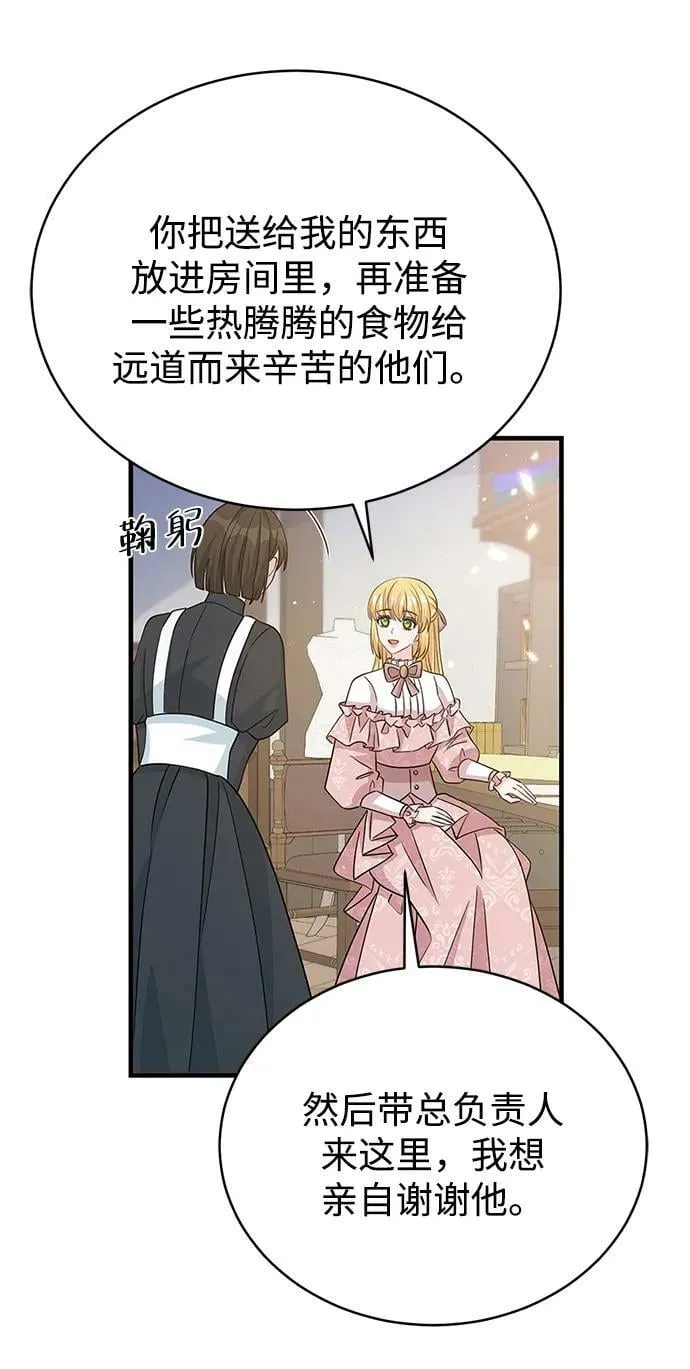 第97话 第59页