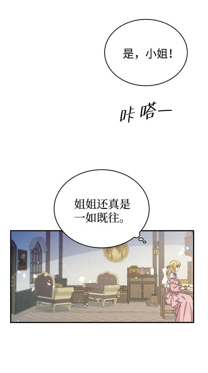 第97话 第60页