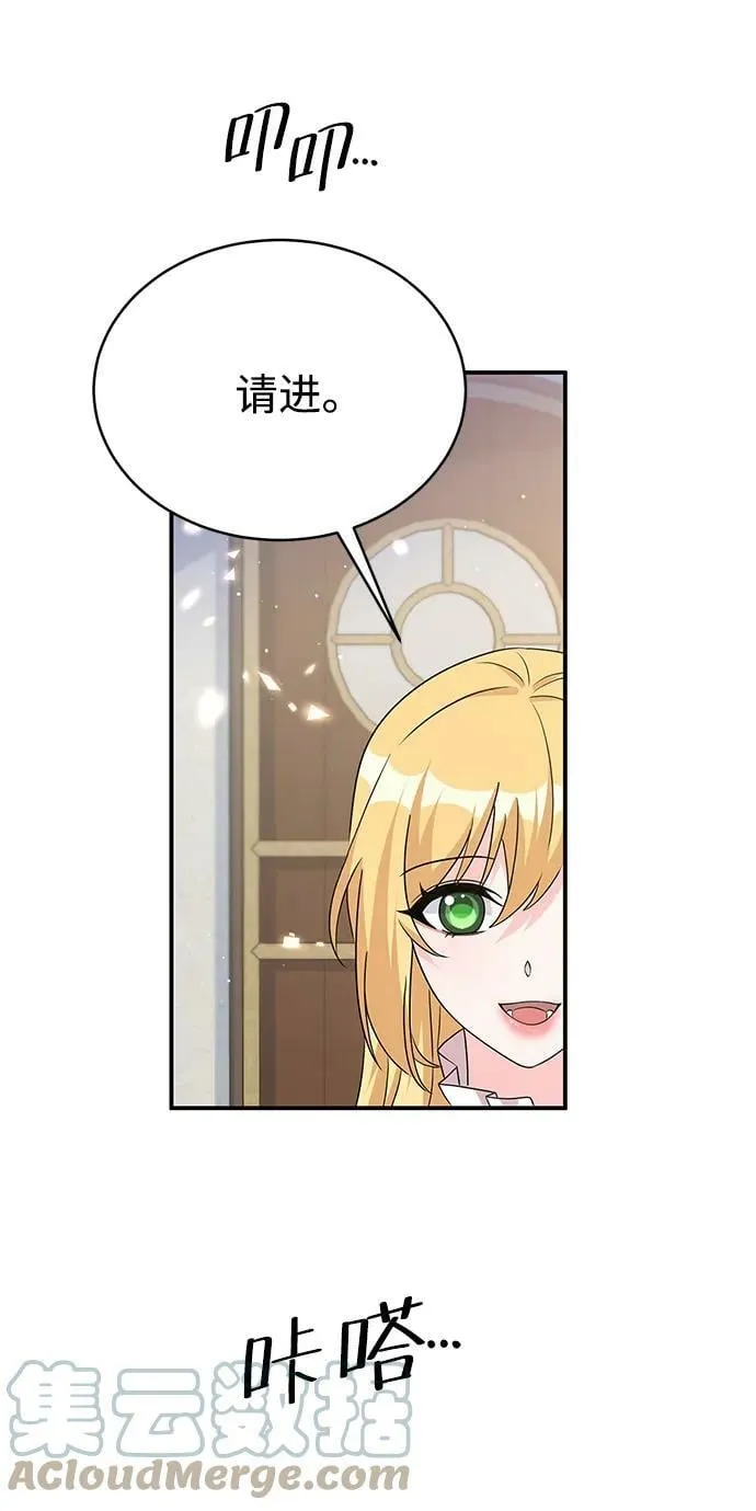 第97话 第61页