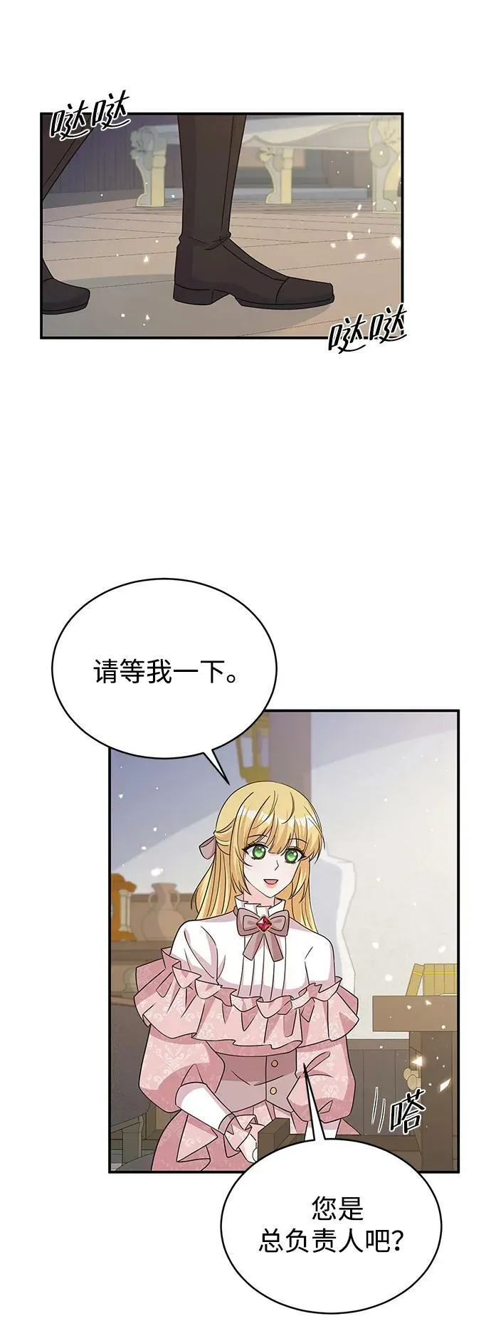 第97话 第62页