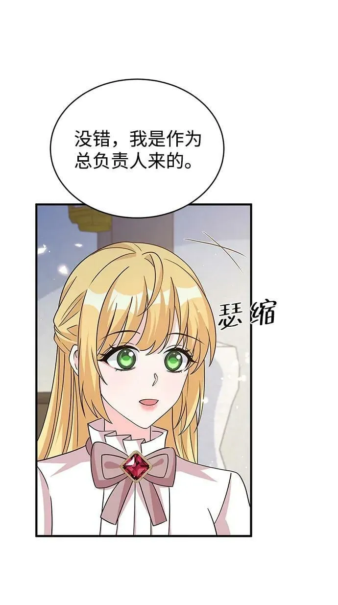 第97话 第63页