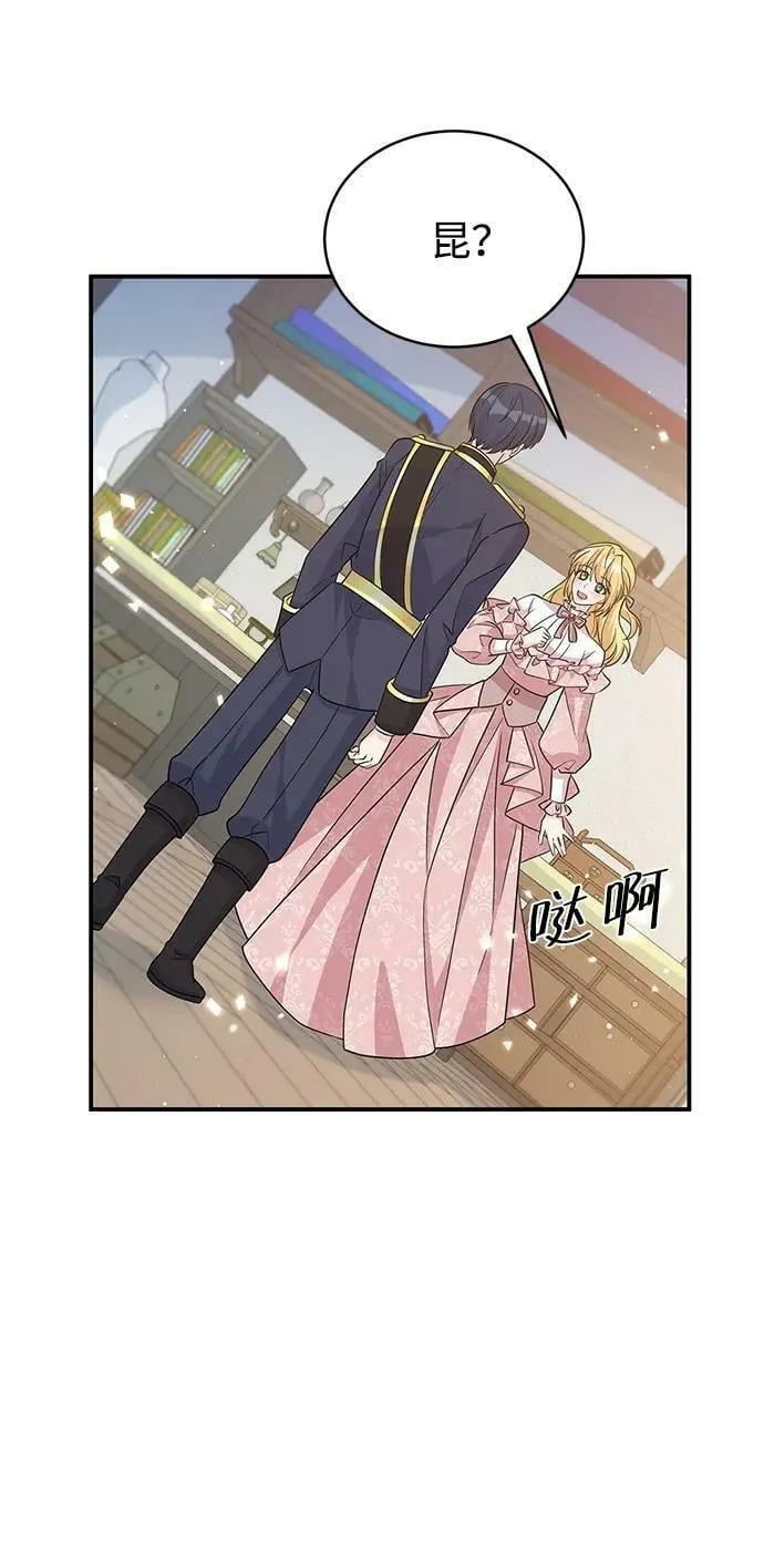 第97话 第66页