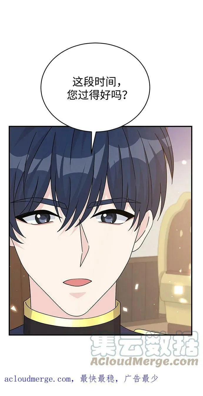 第97话 第67页