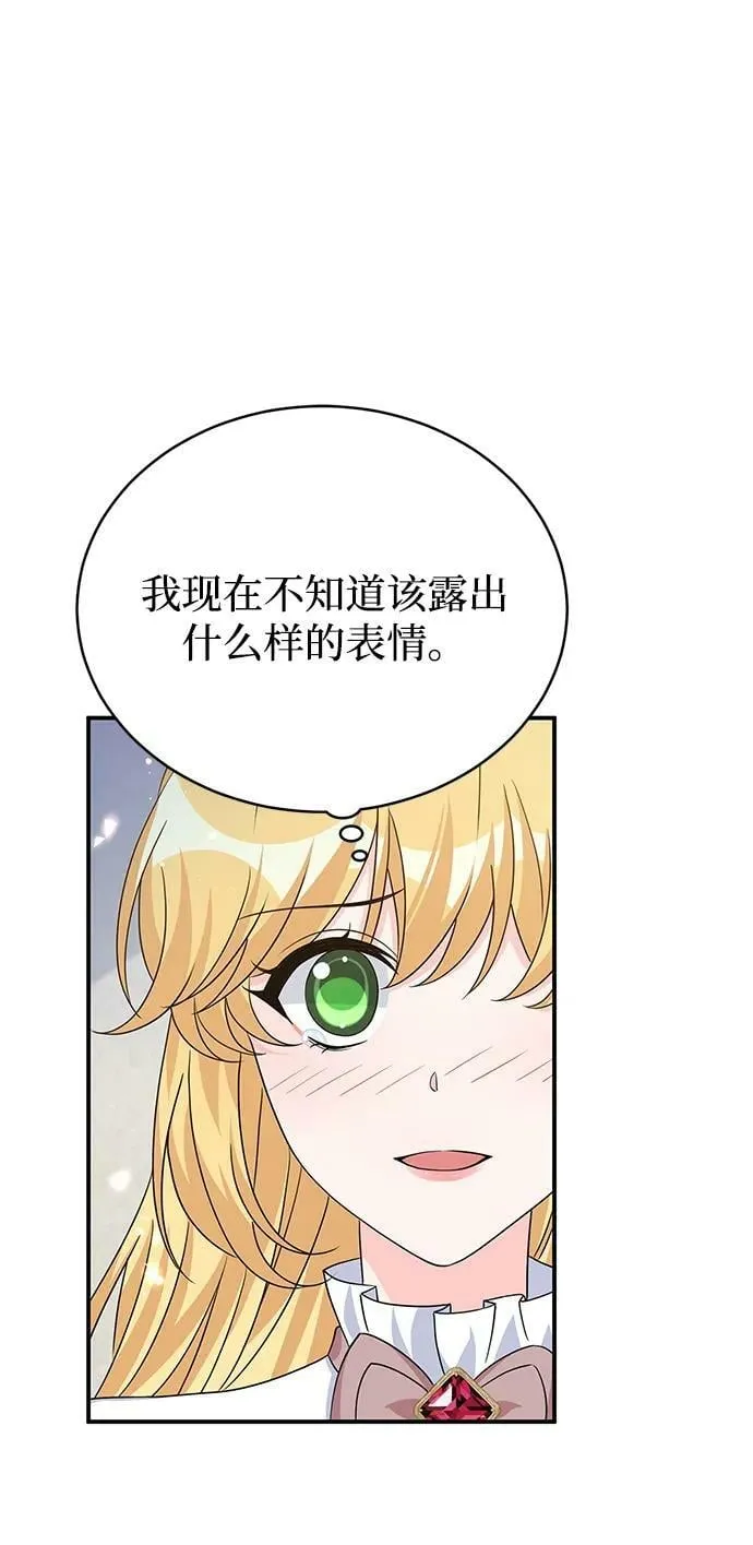 第98话 第2页