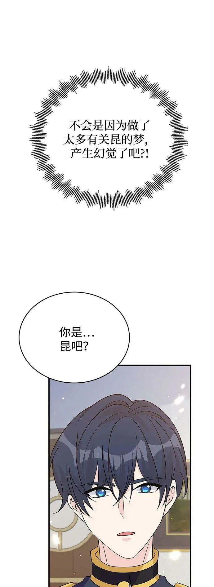 第98话 第3页