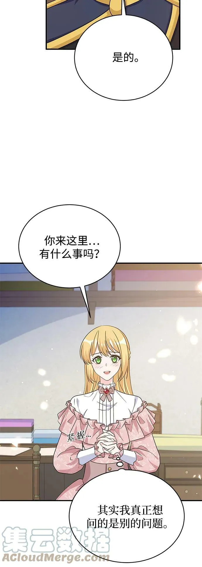 第98话 第4页
