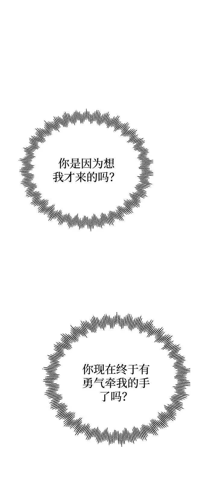第98话 第5页