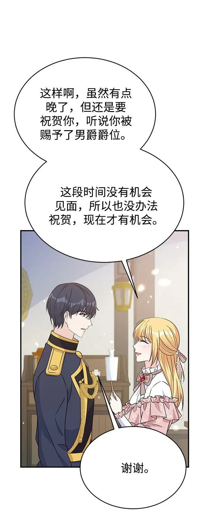 第98话 第8页