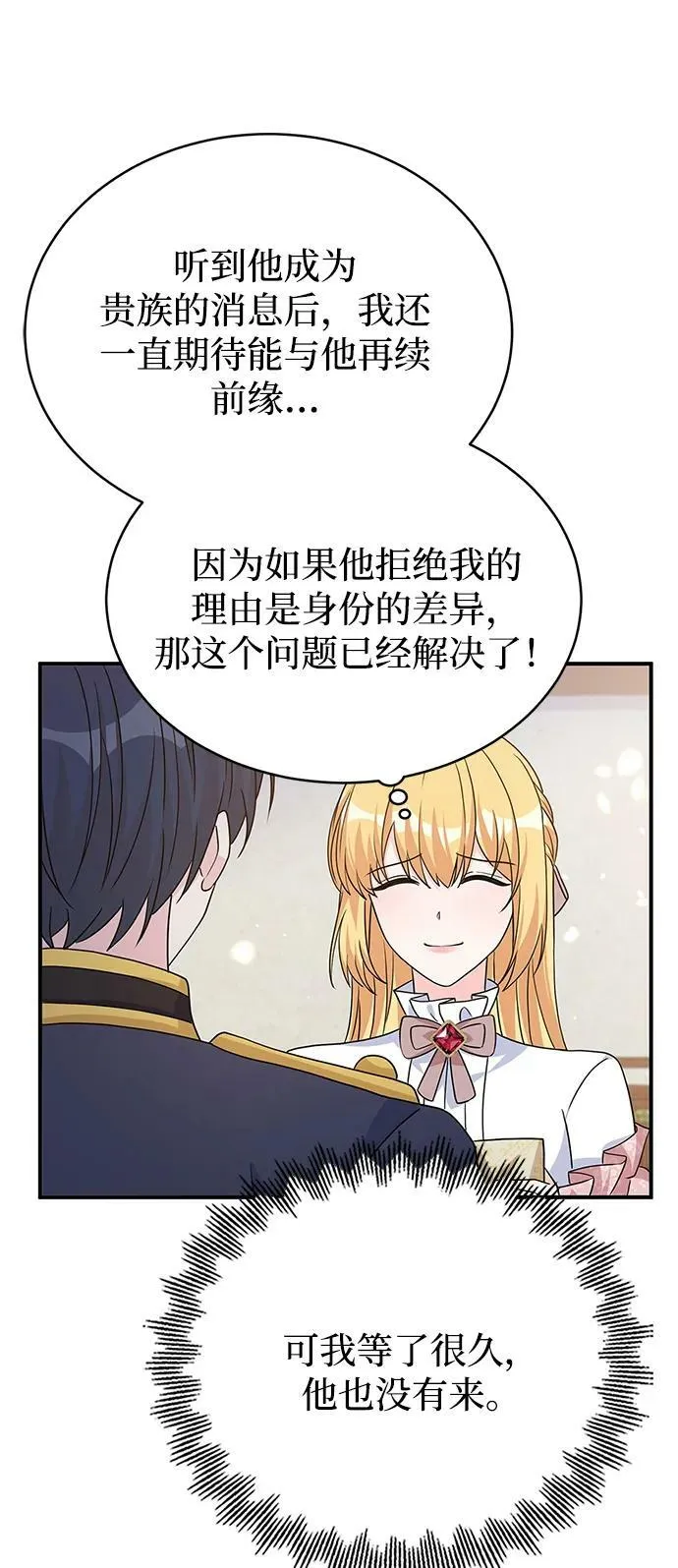 第98话 第9页