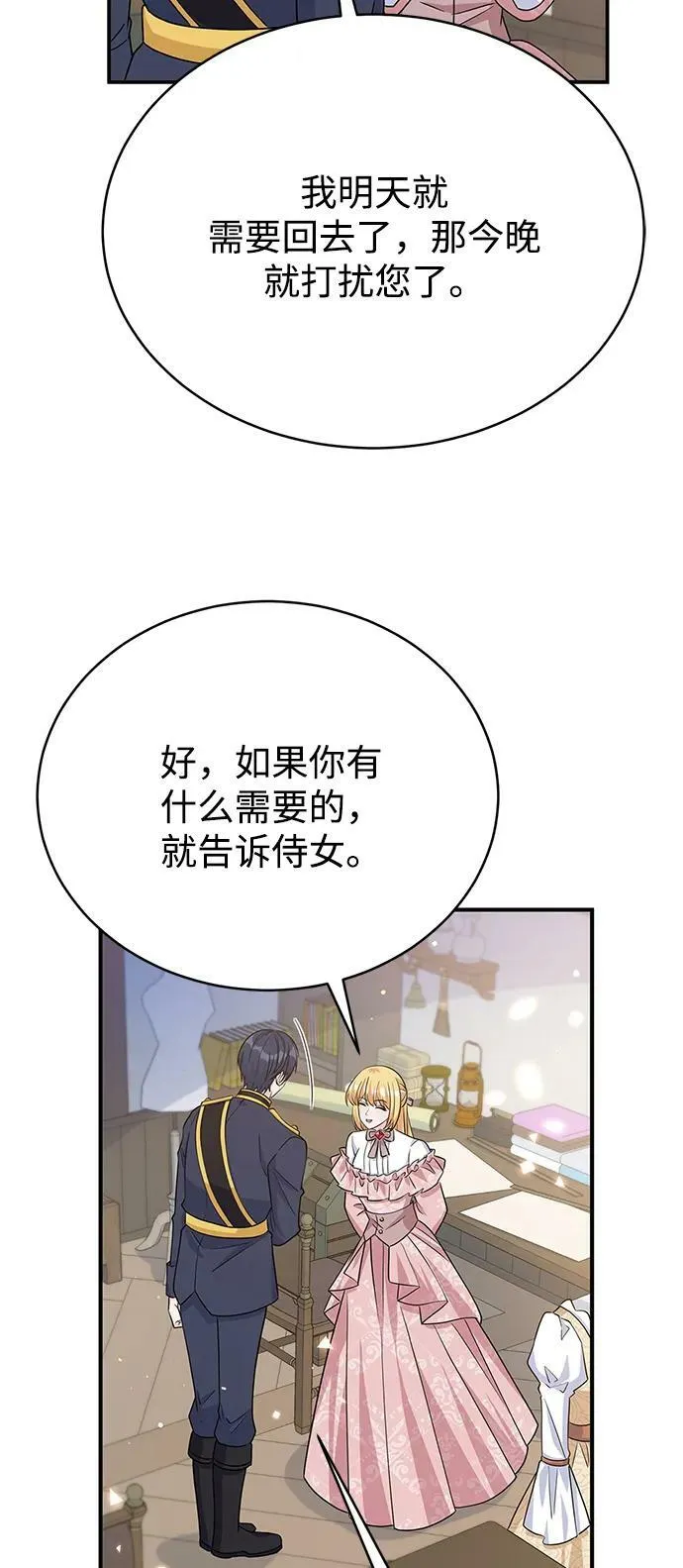 第98话 第11页