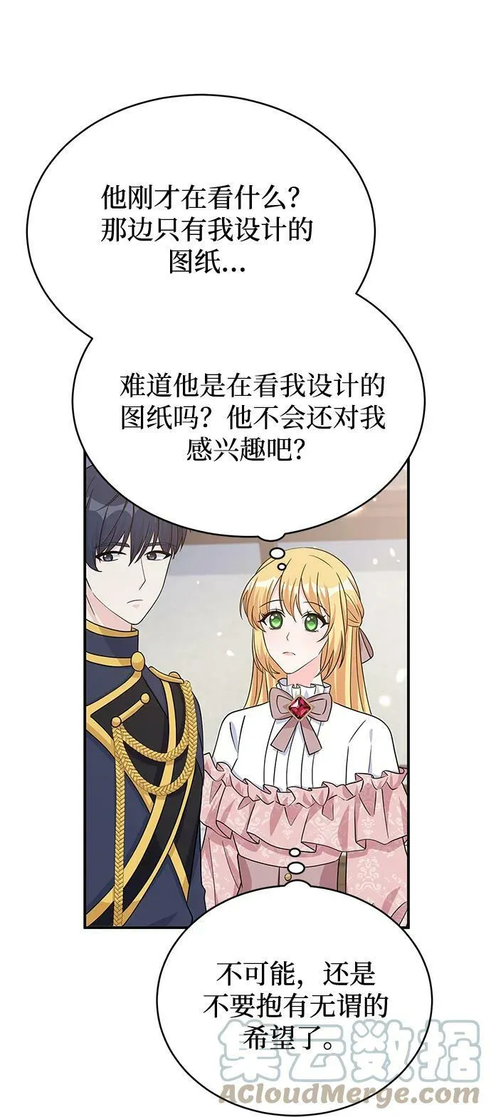 第98话 第13页