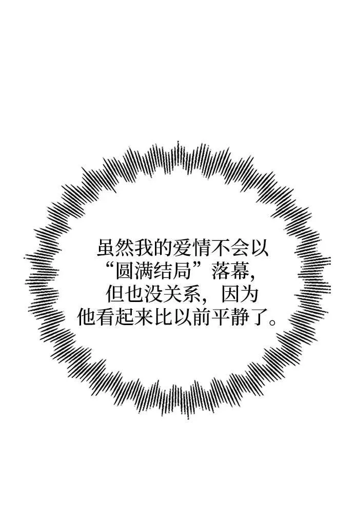 第98话 第14页