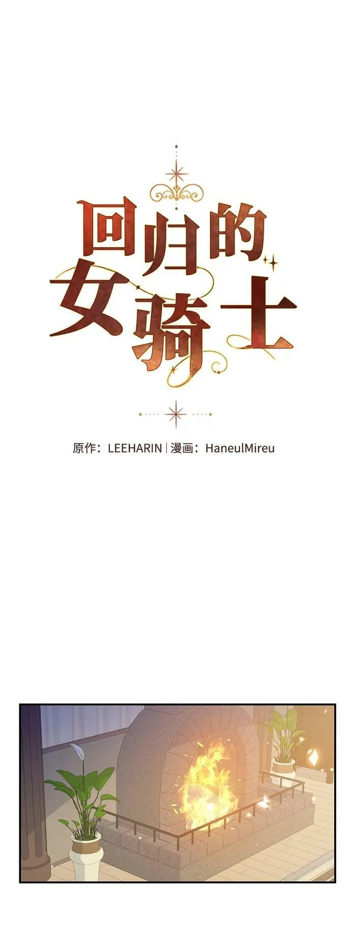 第98话 第15页
