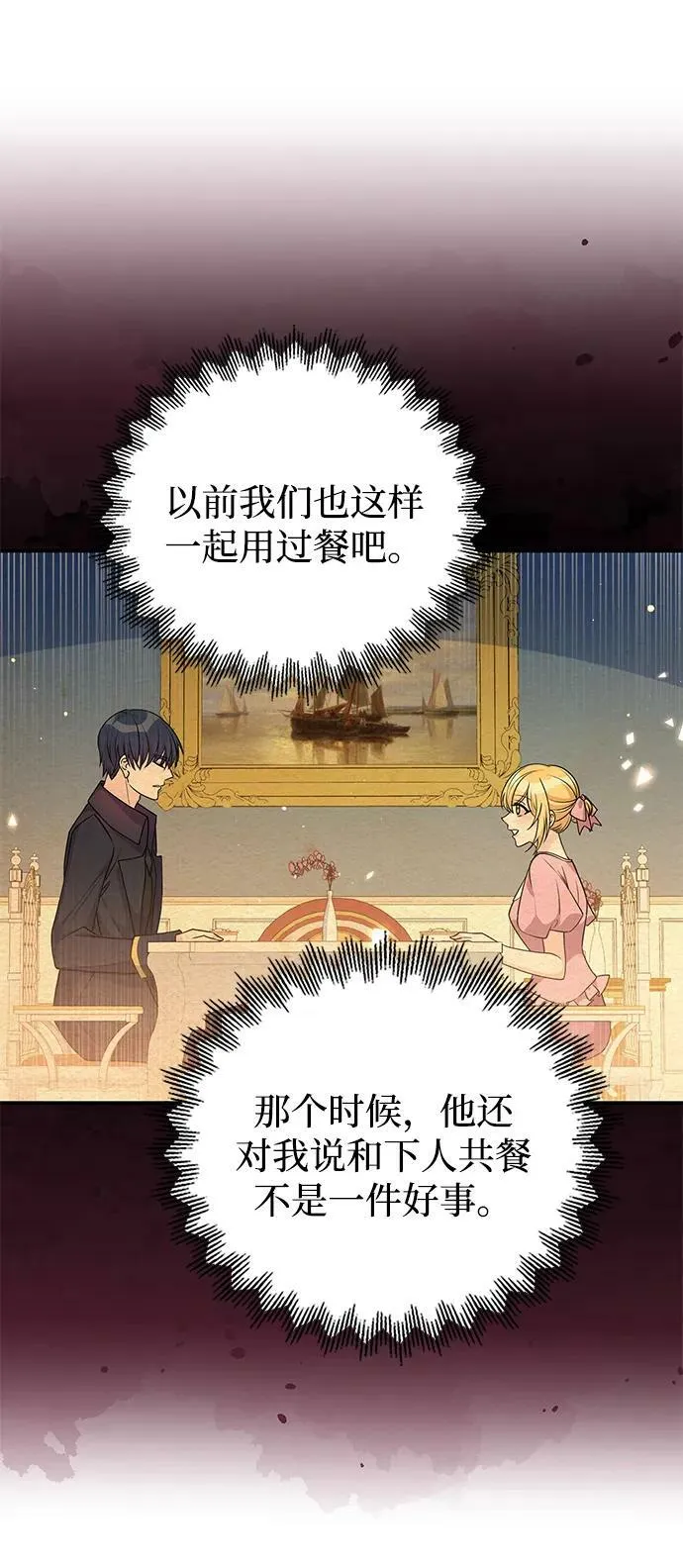 第98话 第17页